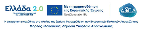 Ελλάδα 2.0
